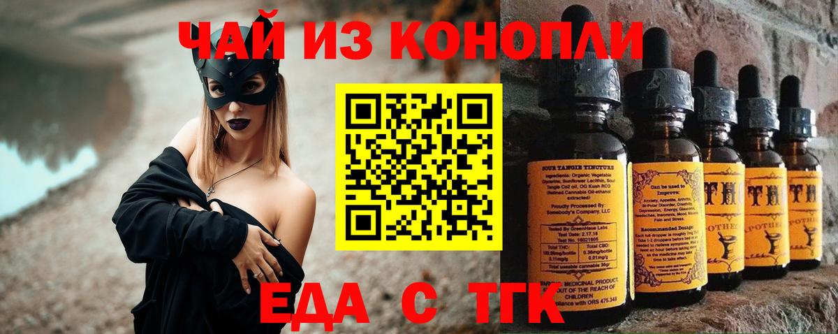 Печенье с ТГК марихуана  Вход с VPN  Отрадный 