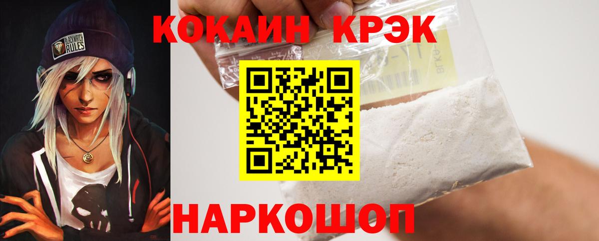 Кокаин  Гашиш  Амфетамин кристаллы  Отрадный  Вход с VPN  Магазин наркотиков  ГАШИШ  Марихуана  APVP СК   Меф  