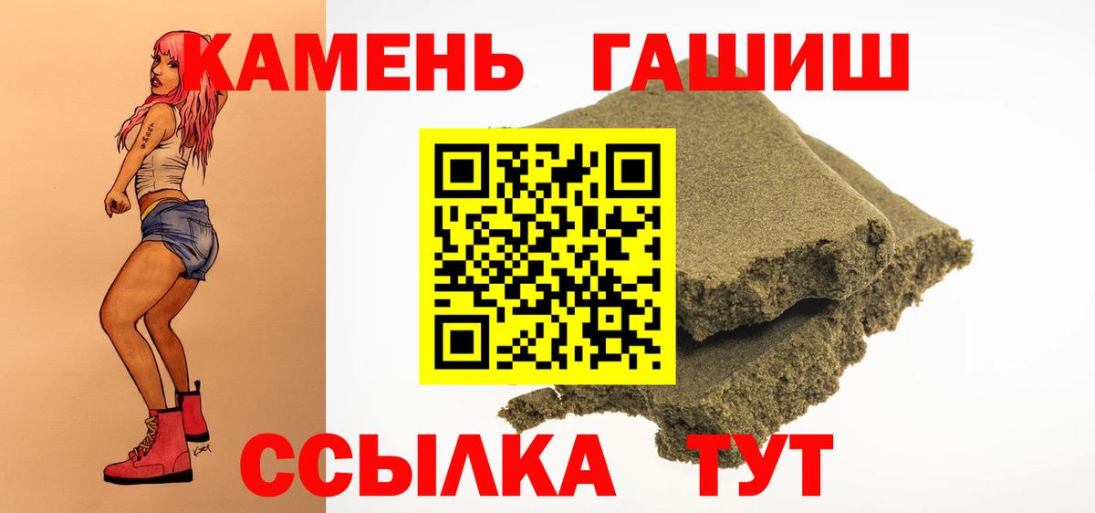 ГАШИШ хэш  Вход с VPN  магазин    Отрадный 