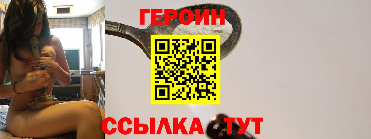 Героин афганец  Вход с VPN  Отрадный 