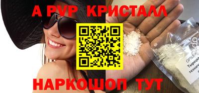спайс Рыбинск
