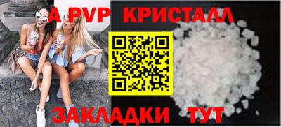 спайс Рыбинск