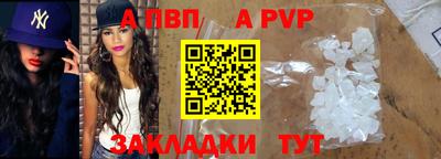 спайс Рыбинск