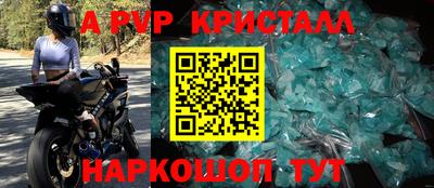 спайс Рыбинск