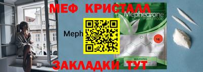 мефедрон VHQ Рузаевка