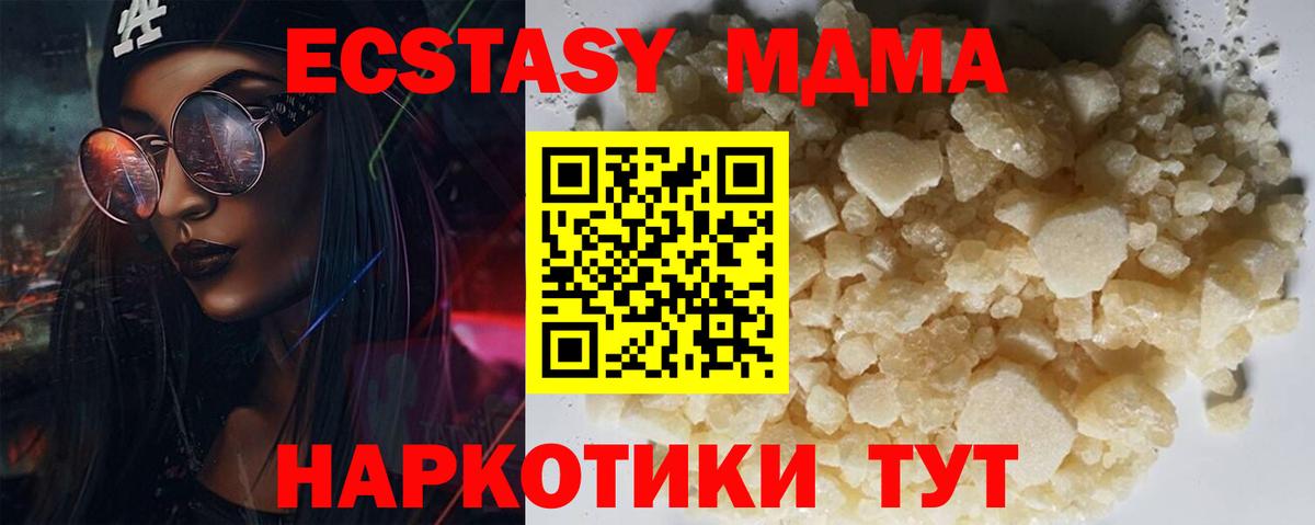 MDMA crystal  Вход с VPN  Отрадный  МДМА crystal 