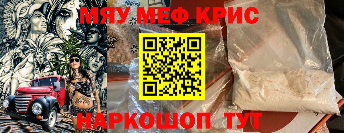 omg   МЕФ mephedrone  Мефедрон  Вход с VPN  Отрадный  Мефедрон 4 MMC 