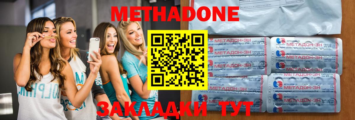 Метадон мёд  Вход с VPN  Отрадный 