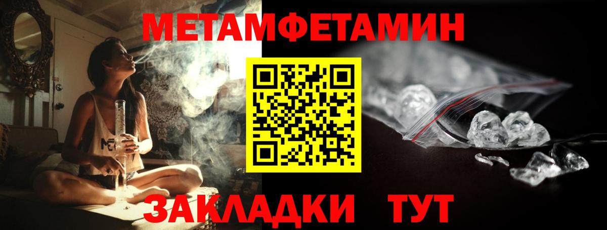 Метамфетамин кристалл  Метамфетамин кристалл  Вход с VPN  Отрадный 