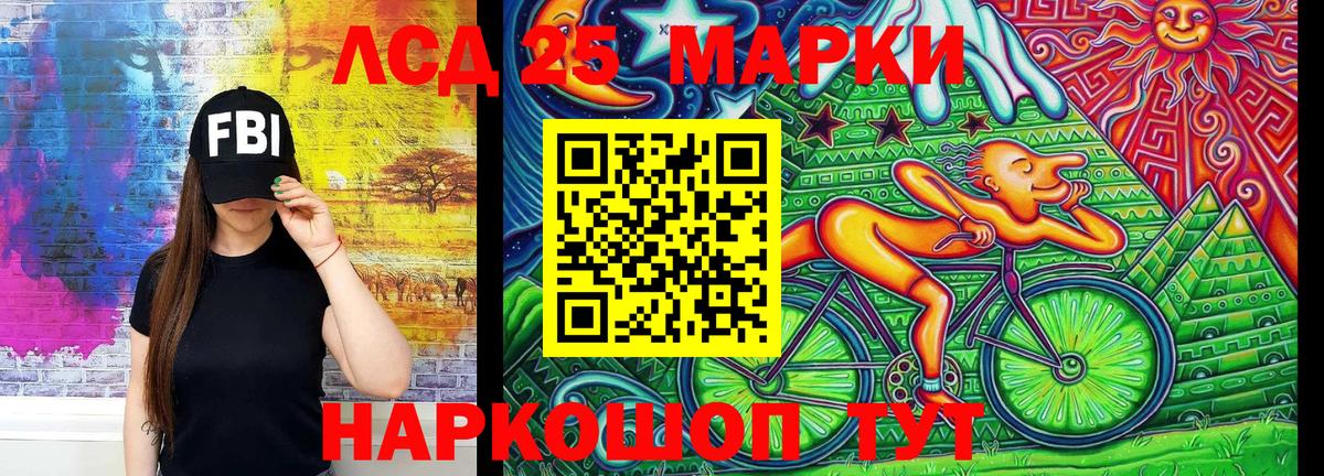 Наркотические марки 1500мкг Отрадный