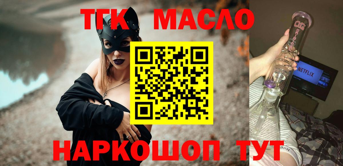 Отрадный  ТГК Wax  Вход с VPN 